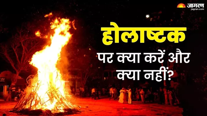 Holashtak 2025: होलाष्टक पर क्या करें और क्या नहीं?