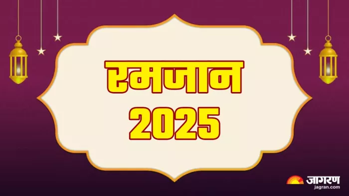 Ramadan 2025 क्यों खास है रमजान का महीना (Picture Credit: Freepik)