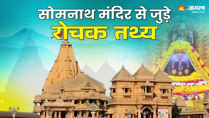 Somnath Temple: सोमनाथ मंदिर की कैसे हुई स्थापना?