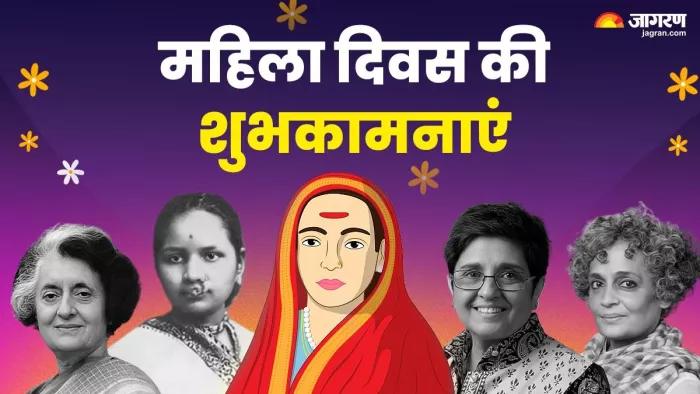 अपनों को भेजें महिला दिवस की शुभकामना संदेश। (Image Credit- Freepik)