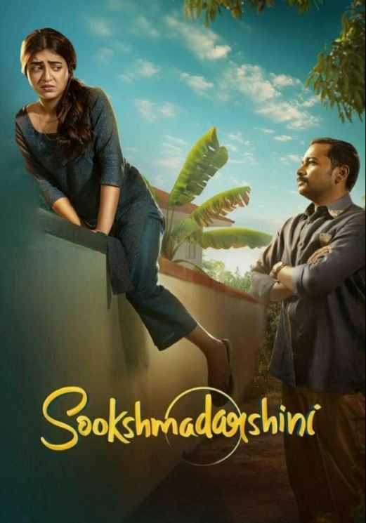 Sookshmadarshini