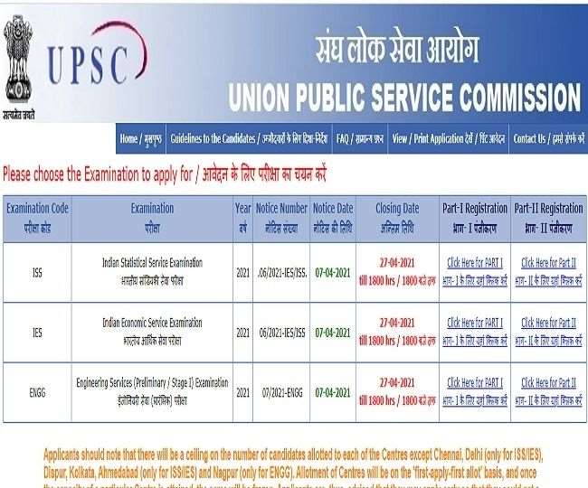 upsc ies iss exam notification 2021 notification for ies and iss exam released on upsc gov in chance to apply till this day