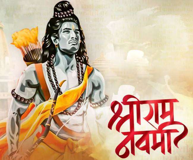 Ram Navami 2022: राम नवमी के दिन करें ये खास उपाय