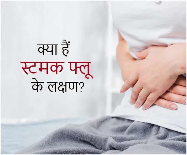 https://www.jagranimages.com/images/newimg/07042022/07_04_2022-stomach-flu-symptoms_22603975.jpg