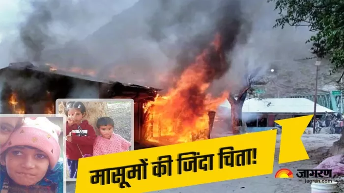 Tiuni Fire: 18 साल बाद त्यूणी में दूसरा भीषण अग्निकांड