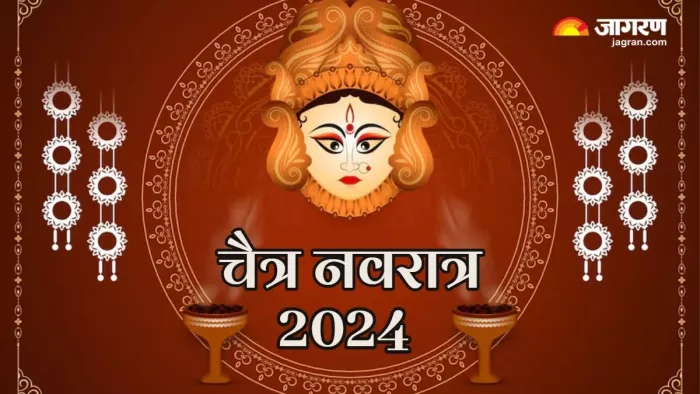 Chaitra Navratri 2024: जीवन के दुखों से चाहते हैं मुक्ति, तो चैत्र नवरात्र में अवश्य करें दुर्गा स्तोत्र का पाठ