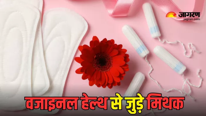 एक्सपर्ट ने दूर किए फेमिनाइन हाइजिन से जुड़े मिथक