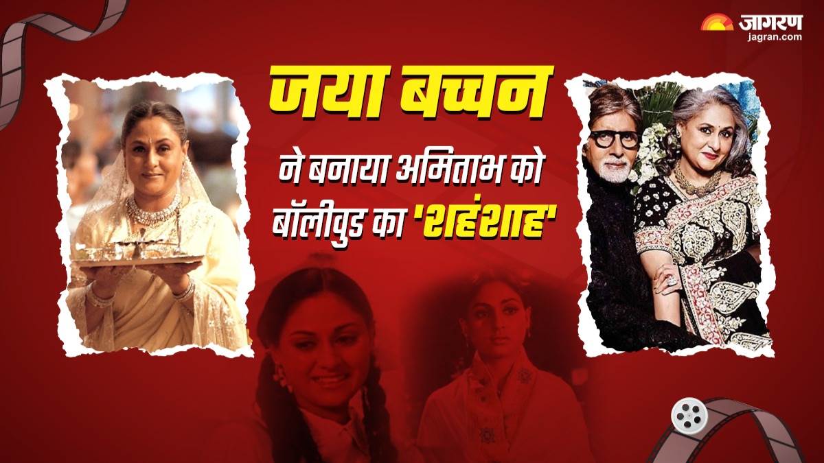 happy birthday jaya bachchan actress wrote story line of amitabh bachchan film shahenshah know more