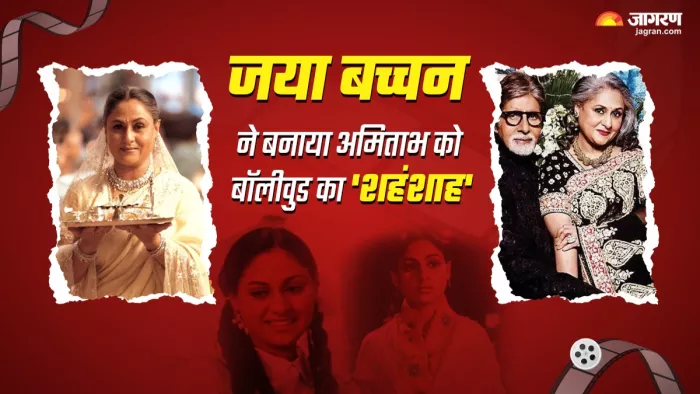 जया बच्चन बर्थ डे. फोटो क्रेडिट- जागरण