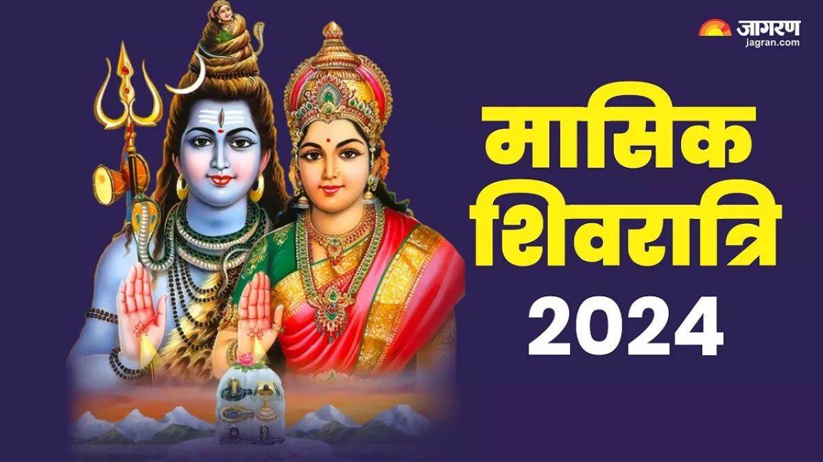https://www.jagranimages.com/images/newimg/07042024/07_04_2024-masik_shivratri_2024__23690972.jpg