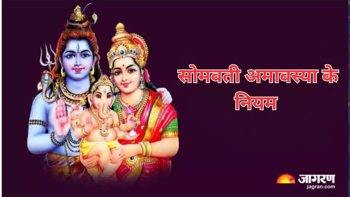https://www.jagranimages.com/images/newimg/07042024/07_04_2024-somvati_amavasya_2024__1_23691615.jpg