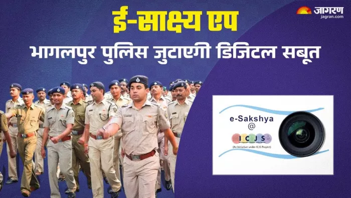 भागलपुर पुलिस ई-साक्ष्य एप की मदद से दिलाएगी अपराधियों को सजा