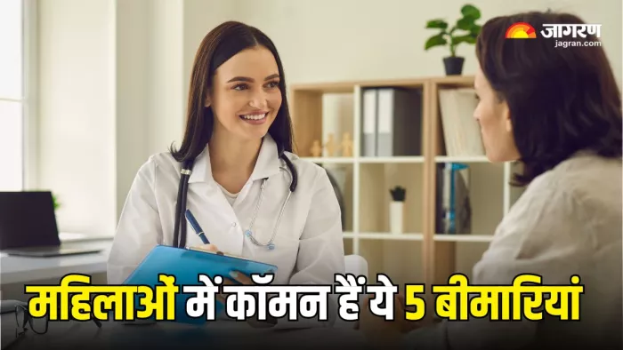 World Health Day 2025: महिलाओं पर आसानी से अटैक करती हैं ये बीमारियां (Picture Courtesy: Canva)