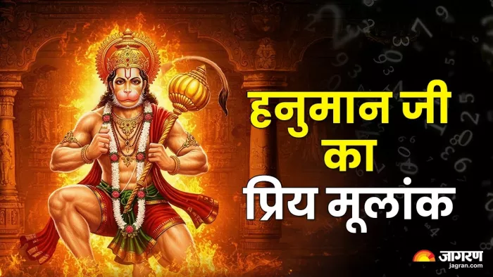 Lucky Mulank In 2025: हनुमान जी को कैसे प्रसन्न करें?