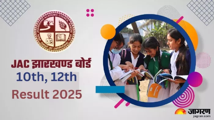 Jharkhand Board Result 2025 की लेटेस्ट अपडेट यहां से करें चेक।