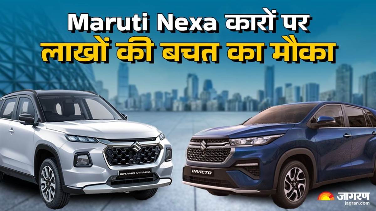https://www.jagranimages.com/images/newimg/07042025/07_04_2025-maruti_nexa_discount_01540_23913423_1120964.jpg