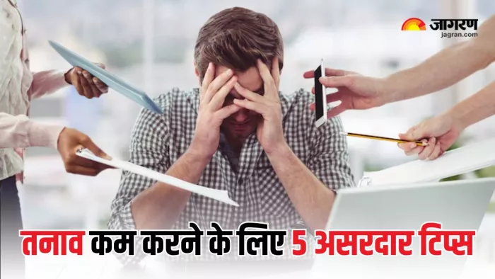 Stress Management Tips: तनाव कम करने के लिए क्या करें? (Picture Courtesy: Freepik)
