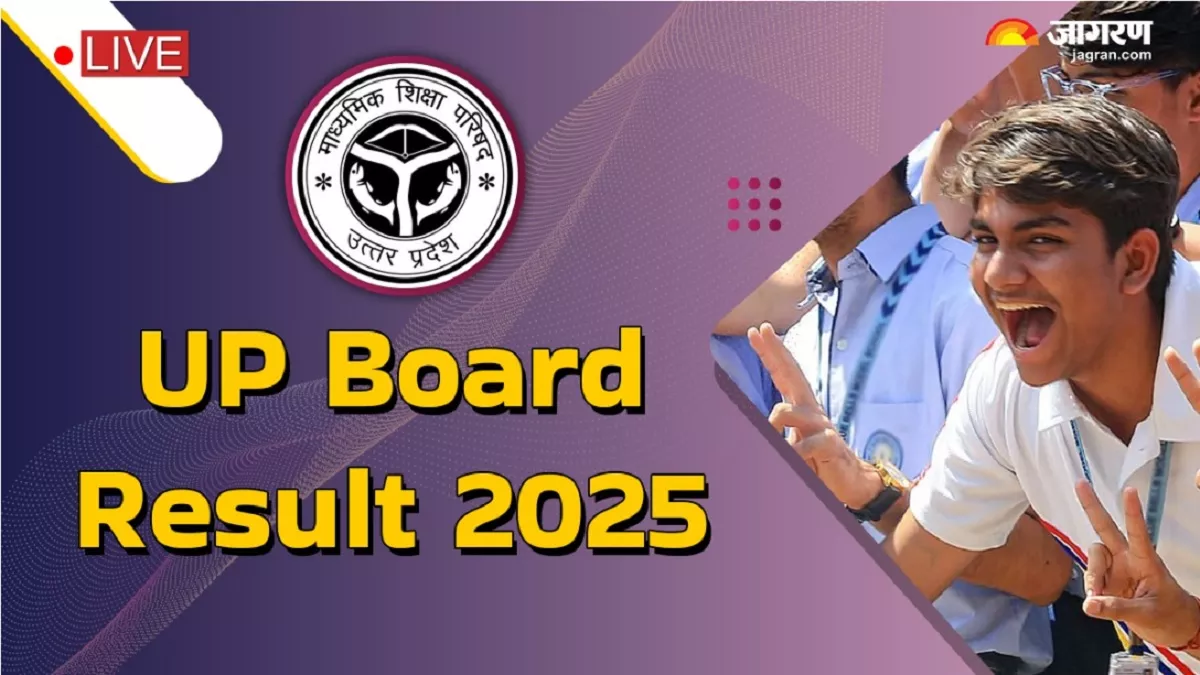 Highlights UP Board Result 2025: यूपी बोर्ड हाई स्कूल एवं इंटरमीडिएट रिजल्ट जल्द होगा जारी, 51.37 लाख स्टूडेंट्स का इंतजार होगा खत्म