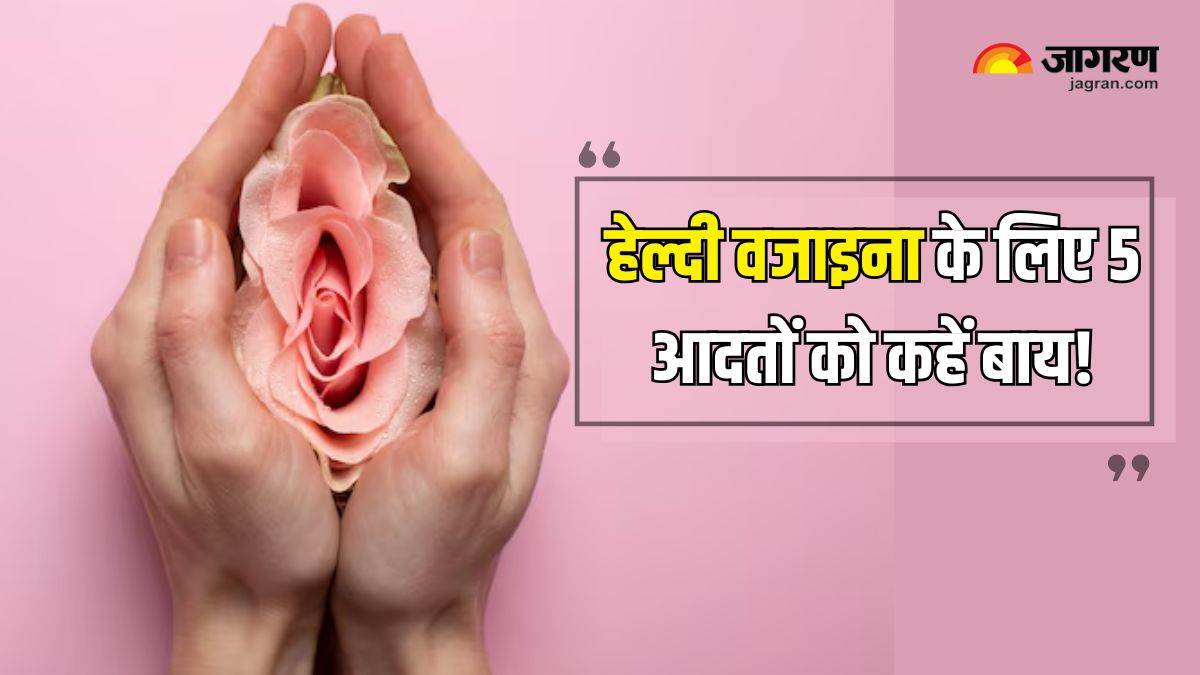 https://www.jagranimages.com/images/newimg/07042025/07_04_2025-vaginal_health_tips_23913427.jpg