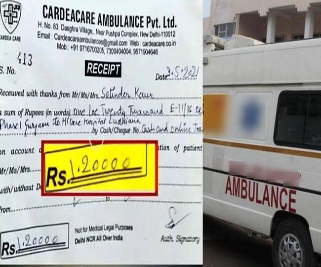 मात्र 350 किलोमीटर तक एंबुलेंस के सफर का किराया 1.20 लाख रुपये।