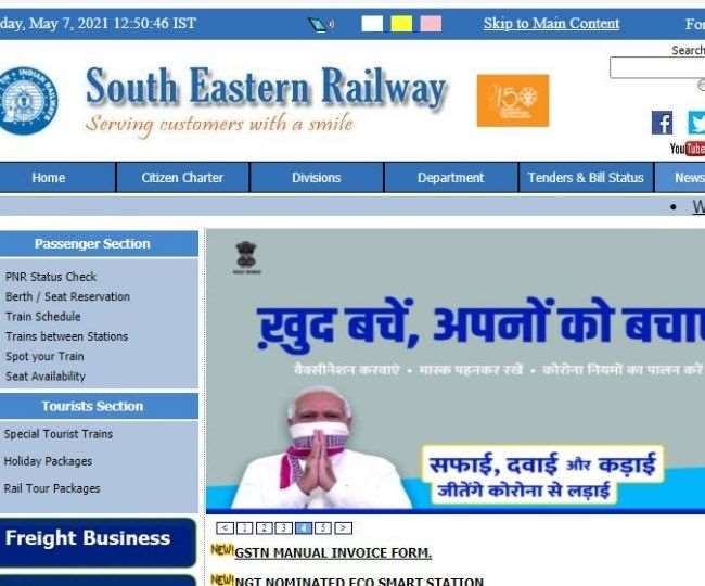South Eastern Railway Recruitment 2021: 53 स्टाफ नर्स सहित अन्य पदों पर आवेदन का आखिरी मौका आज,  ser.indianrailways.gov.in पर करें अप्लाई