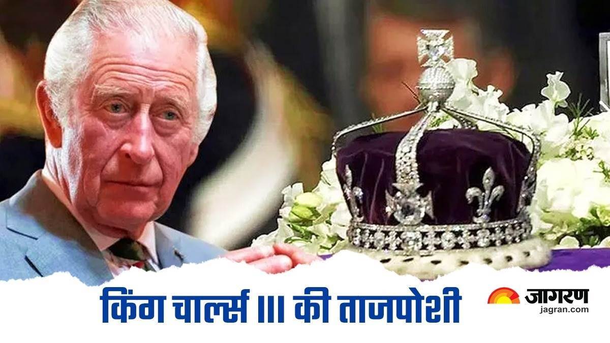 https://www.jagranimages.com/images/newimg/07052023/07_05_2023-king_charles_coronation_23405170.jpg