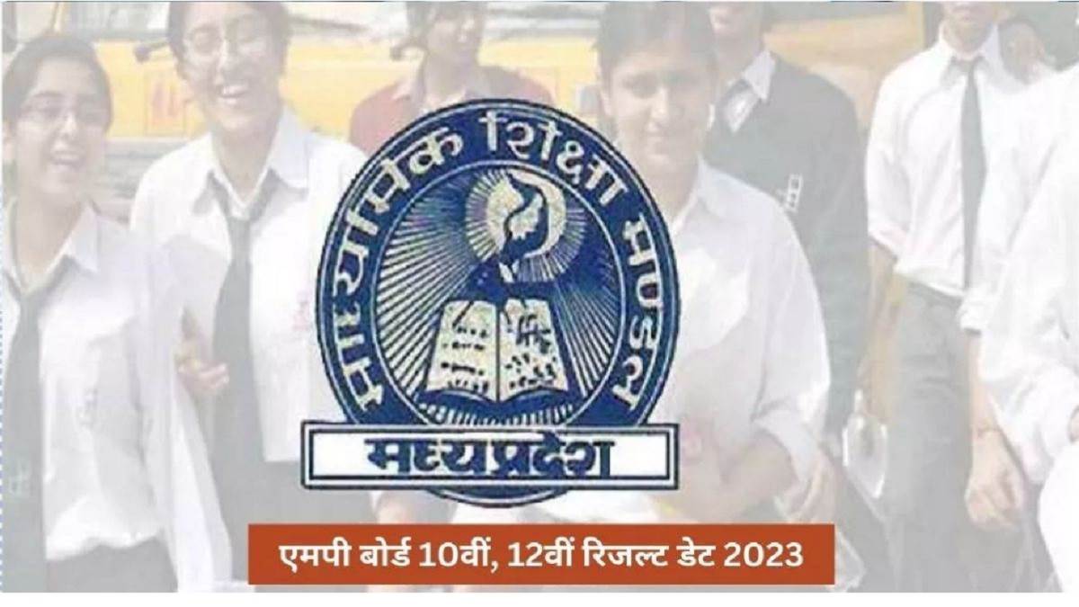 mp board 10th 12th result 2023 released to be soon on mpbse nic in