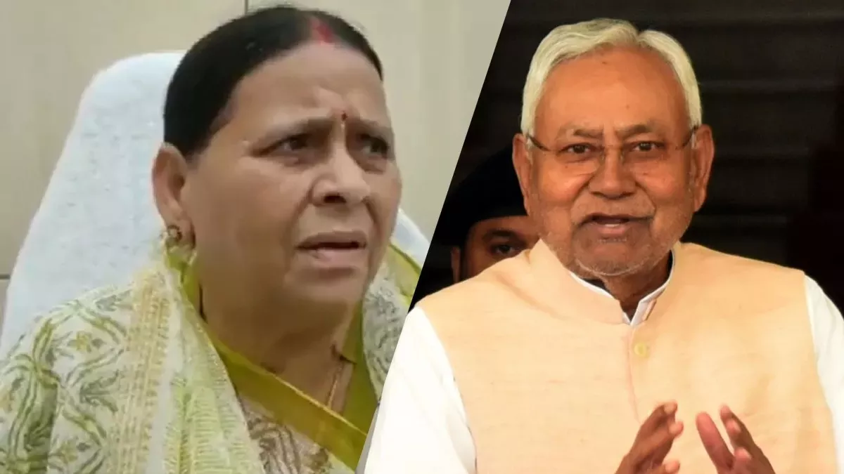 Rabri Devi : चुनाव के बीच अचानक नीतीश के साथ दिखीं राबड़ी देवी, बिहार CM ने रच दिया इतिहास; सियासी हलचल तेज