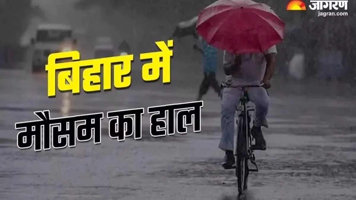 Bihar Weather Today : मतदान के साथ आज झमाझम होगी बारिश, पांच जिलों में ऐसा रहेगा मौसम; आंधी-पानी को लेकर अलर्ट जारी