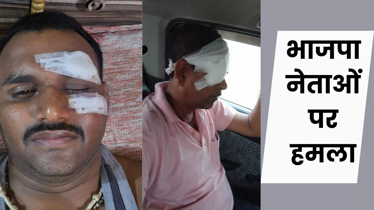 Attack On Bjp Leaders: मैनपुरी में पोलिंग डंप करने की कोशिश, मंत्री जयवीर सिंह के बेटे पर पथराव, भाजपा कार्यकर्ता घायल