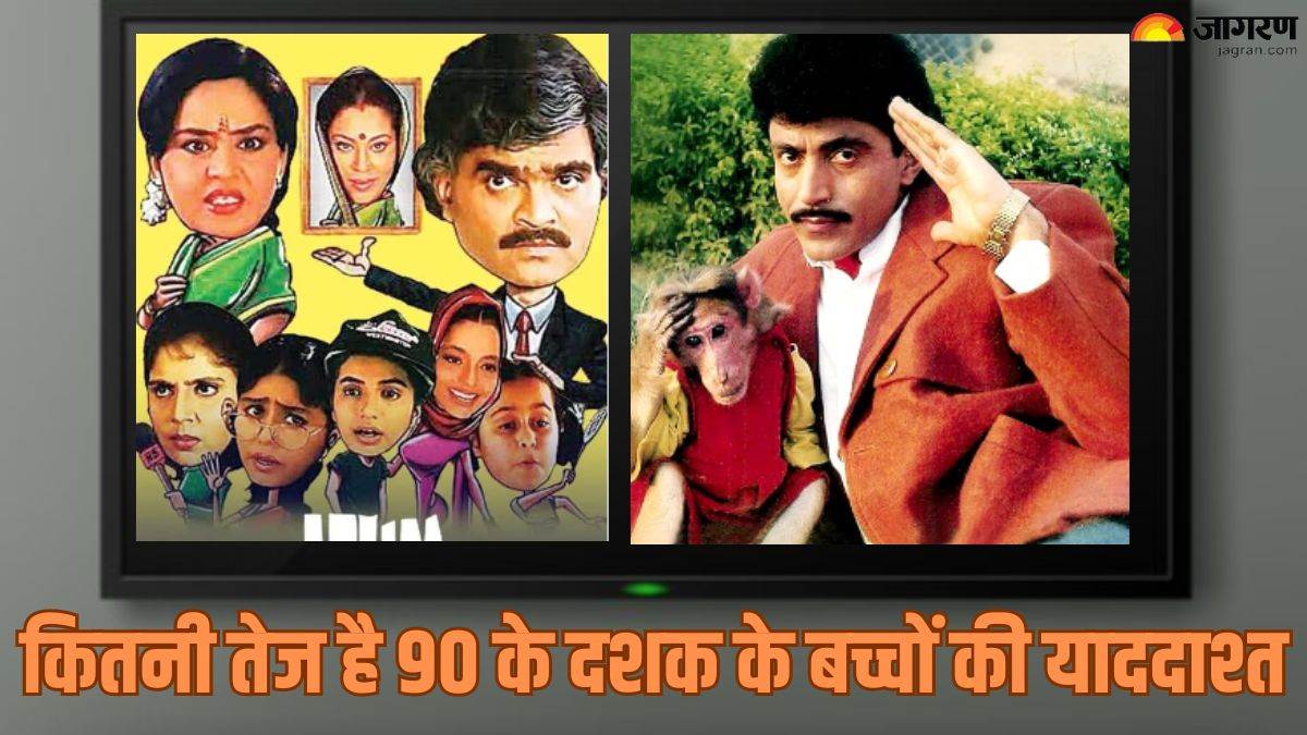 https://www.jagranimages.com/images/newimg/07052024/07_05_2024-best_indian_tv_shows_in_90s_era_will_make_you_nostalgic_23713037.jpg