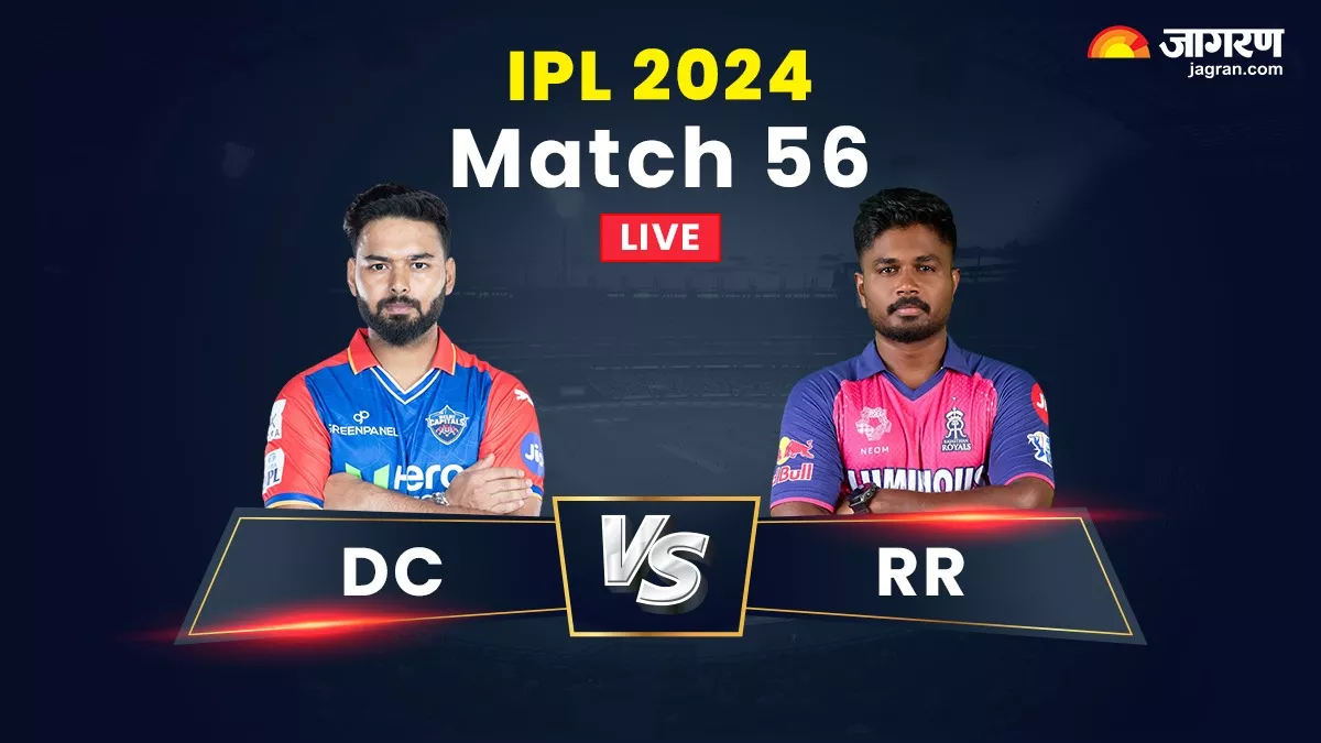 DC vs RR Live Score: होम ग्राउंड पर हार का हिसाब चुकता करने उतरेंगे दिल्ली के 'दबंग', जीत के साथ राजस्थान को मिलेगा प्लेऑफ का टिकट