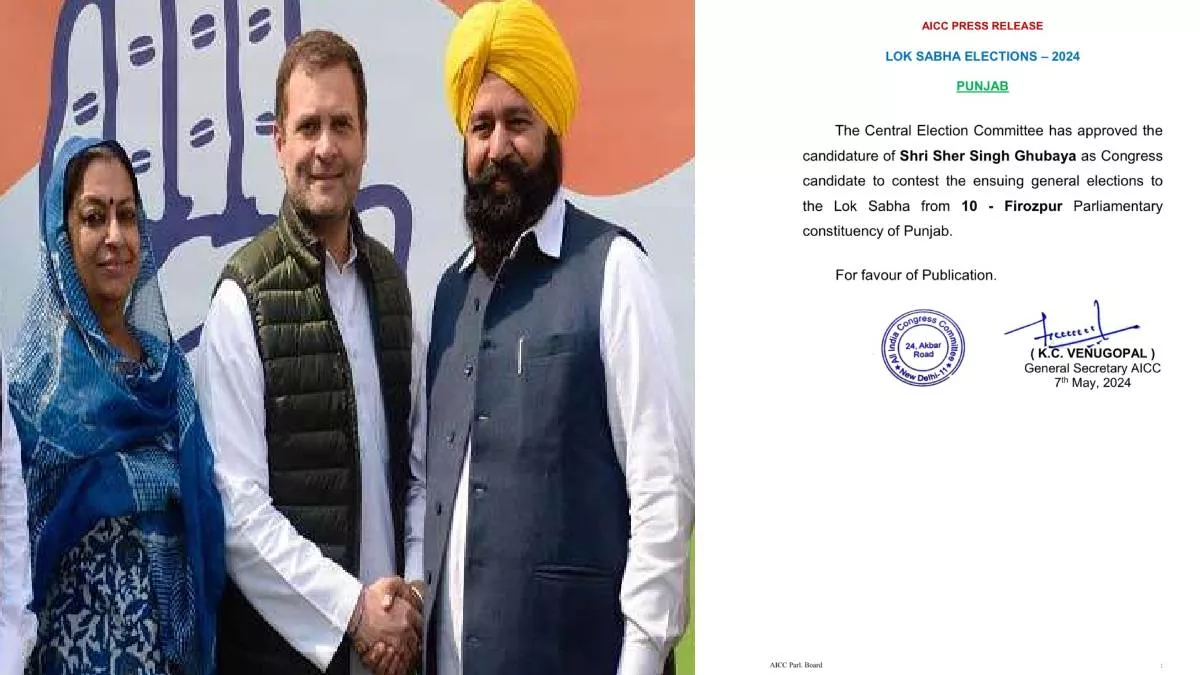 Punjab News: कांग्रेस ने फिरोजपुर सीट पर उतारा उम्मीदवार, देखें पंजाब की 13 सीटों पर कैंडिडेट की लिस्ट