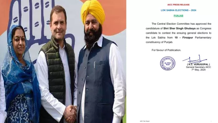 Punjab News: कांग्रेस ने फिरोजपुर सीट पर उतारा उम्मीदवार।