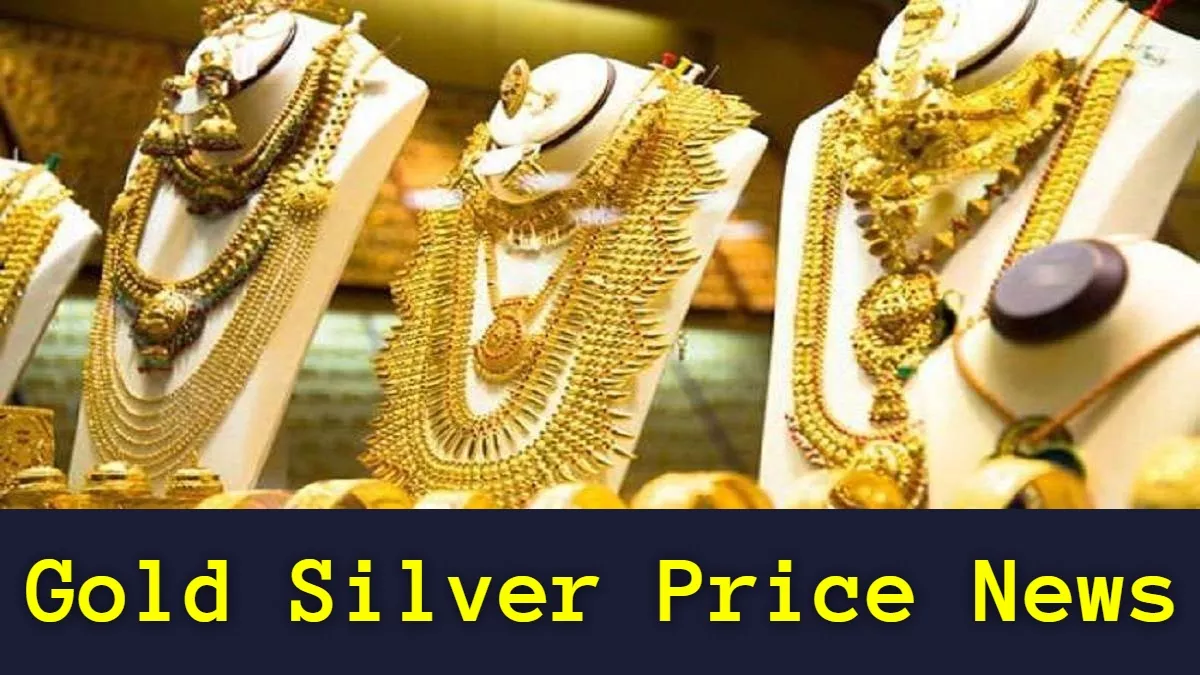 Gold Silver Price: सोना-चांदी फिर हुआ महंगा, सर्राफा बाजार में दिख रहा Akshaya Tritiya का असर