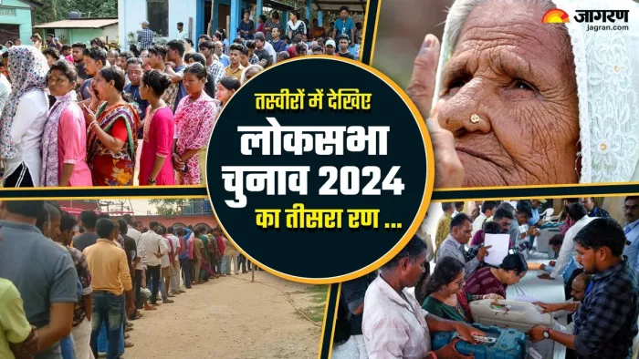 Lok Sabha Election 2024 3rd phase Voting Images: