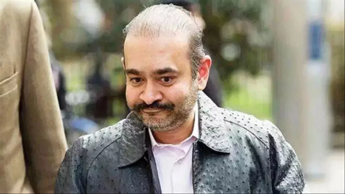 Nirav Modi Bail Plea Rejected: ब्रिटेन की अदालत से नीरव मोदी को लगा झटका, कोर्ट ने खारिज की जमानत याचिका