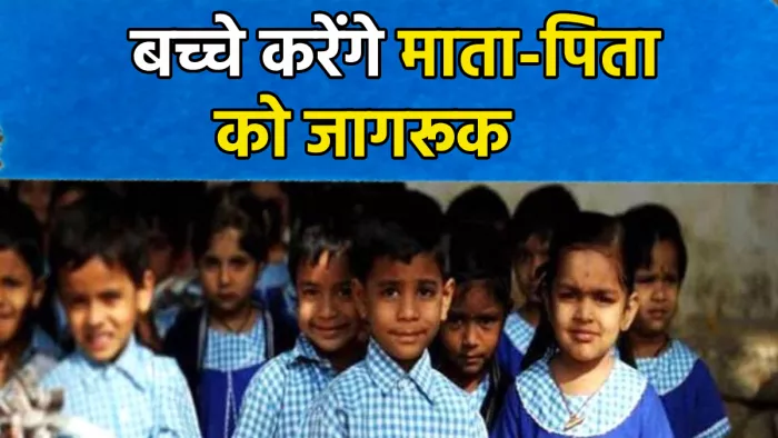 शिमला ग्रामीण के स्कूलों में वोट को लेकर चलाया गया जागरूकता अभियान।