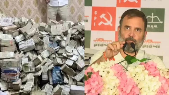 राहुल गांधी भ्रष्टाचार पर देते रहे भाषण और जनता के बीच नोटों की गड्डियों की होती रही चर्चा