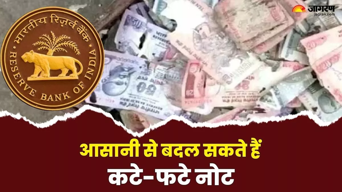 RBI Rules: कटे-फटे नोट को चालाकी से चलाने की जरूरत नहीं, बड़ा आसान है बदलने का तरीका