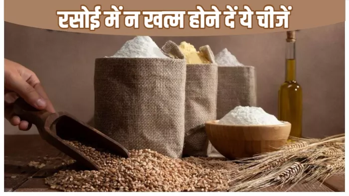 Vastu Tips for Kitchen रसोई में न खत्म होने दें ये चीजें