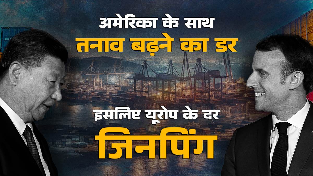 https://www.jagranimages.com/images/newimg/07052024/07_05_2024-xi_europe_cover_23713040.jpg