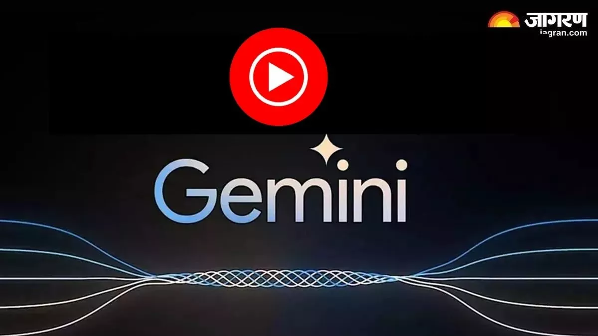 Gemini AI के साथ अपने पसंदीदा गानों का लें सकेंगे मजा, आपके ही YouTube Music अकाउंट का डेटा इस्तेमाल करेगा चैटबॉट