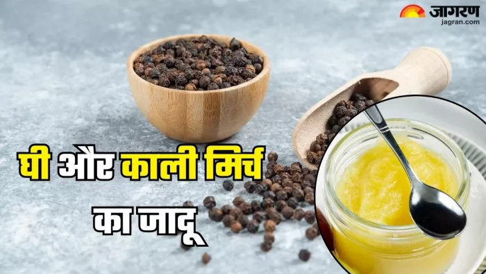 बड़े कमाल की है छोटी-सी काली मिर्च (Picture Credit- Freepik)