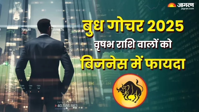 Budh Gochar 2025: बुध देव को कैसे प्रसन्न करें?