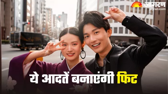 फिट रखेंगी जापानियों की 8 अदतें (Picture Credit- Freepik)