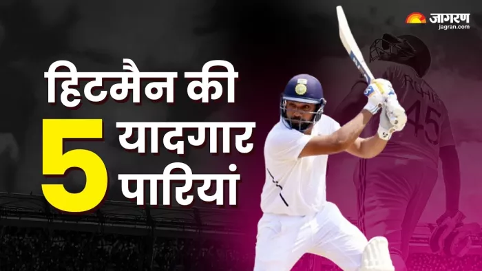 रोहित शर्मा ने टेस्ट में किया था ड्रीम डेब्यू।