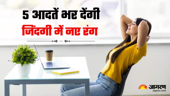 अगर अपना लेंगे 5 Good Habits, तो चंद महीनों में बदल जाएगी जिंदगी (Image Source: Freepik)