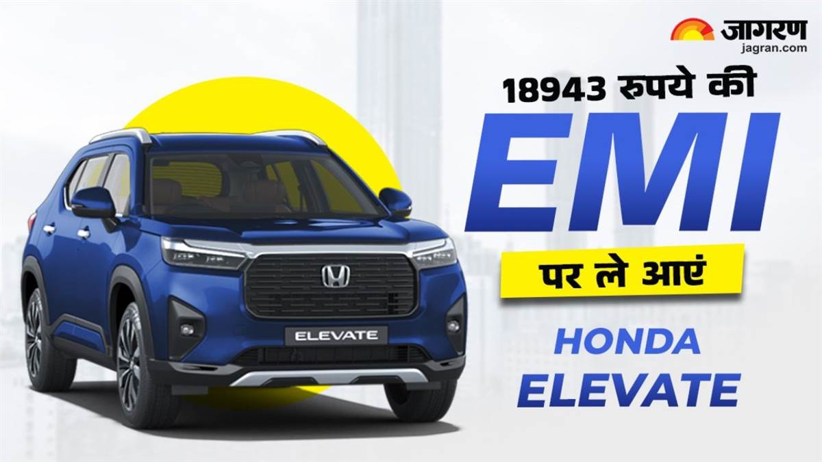 honda elevate variant calculate monthly emi payments if down payment 2 lakh rupees