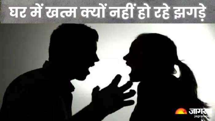 घर में वास्तु दोष हो तो घर में बनी रहती है टेंशन।